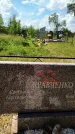 Захоронение ID 3574185
