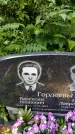 Захоронение ID 3574187