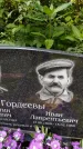 Захоронение ID 3574188