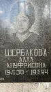 Захоронение ID 3574190