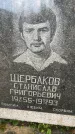 Захоронение ID 3574191