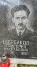 Захоронение ID 3574192
