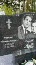 Захоронение ID 3574195