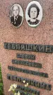 Захоронение ID 3574204