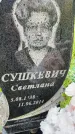 Захоронение ID 3574207