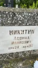 Захоронение ID 3574210