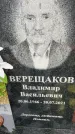 Захоронение ID 3574211