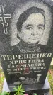 Захоронение ID 3574219