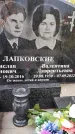 Захоронение ID 3574222