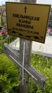 Захоронение ID 3574224