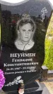 Захоронение ID 3574225