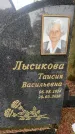 Захоронение ID 3574227