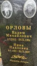 Захоронение ID 3574230