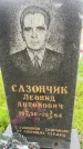 Захоронение ID 3574232