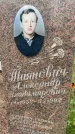 Захоронение ID 3574236