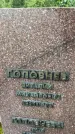 Захоронение ID 3574238