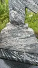 Захоронение ID 3574245