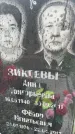 Захоронение ID 3574247