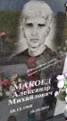 Захоронение ID 3574319