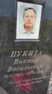 Захоронение ID 3574320