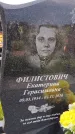Захоронение ID 3574322