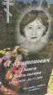 Захоронение ID 3574323