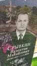 Захоронение ID 3574324