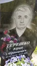 Захоронение ID 3574327
