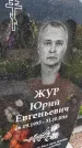 Захоронение ID 3574328