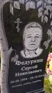 Захоронение ID 3574332