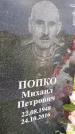 Захоронение ID 3574333