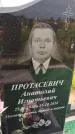 Захоронение ID 3574339