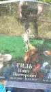 Захоронение ID 3574347