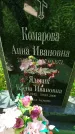 Захоронение ID 3574349