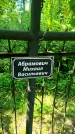 Захоронение ID 3574351