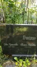 Захоронение ID 3574353