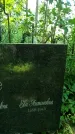 Захоронение ID 3574355
