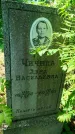 Захоронение ID 3574358