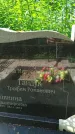 Захоронение ID 3574362