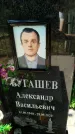 Захоронение ID 3574368
