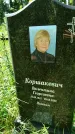 Захоронение ID 3574370