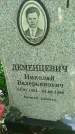 Захоронение ID 3574373