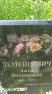 Захоронение ID 3574376