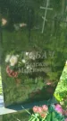 Захоронение ID 3574384