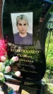 Захоронение ID 3574391