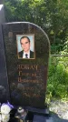 Захоронение ID 3574392