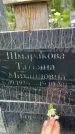 Захоронение ID 3574402