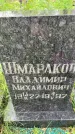 Захоронение ID 3574405