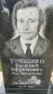 Захоронение ID 3574409