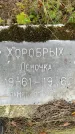 Захоронение ID 3574411